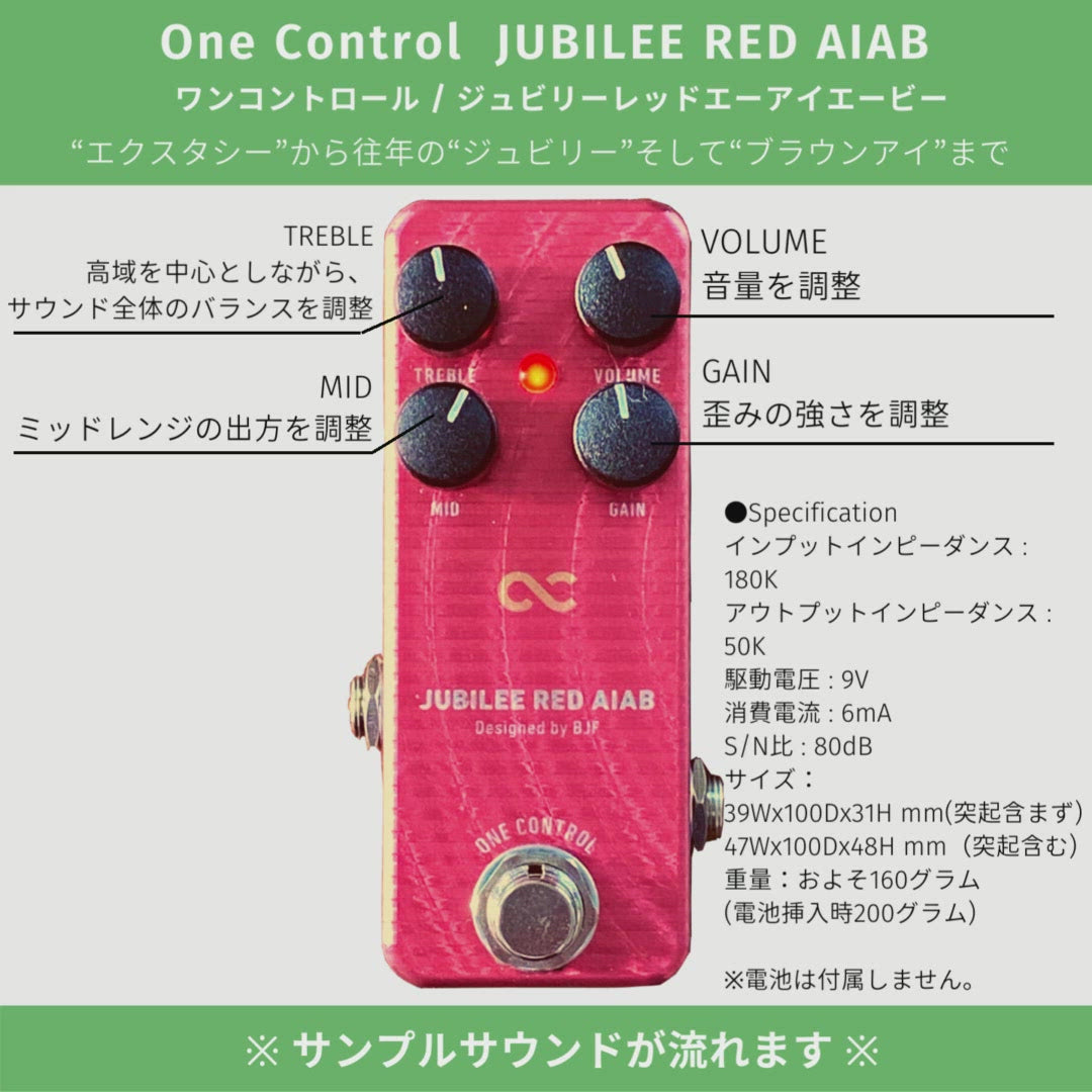 One Control JUBILEE RED AIAB – OneControl